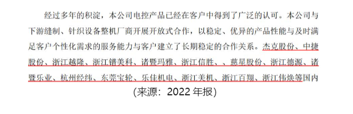 2024年缝制设备行业新趋势报告