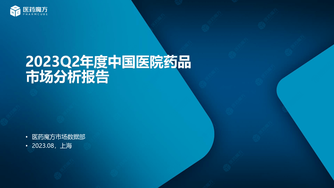 【来觅研究院】医药制造行业：2023Q2投融市场报告