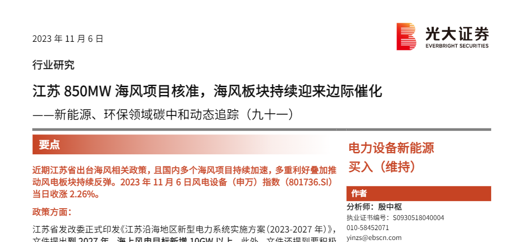 【华创证券】可转债周报：外围改善、估值压缩、转债到期如何看待？