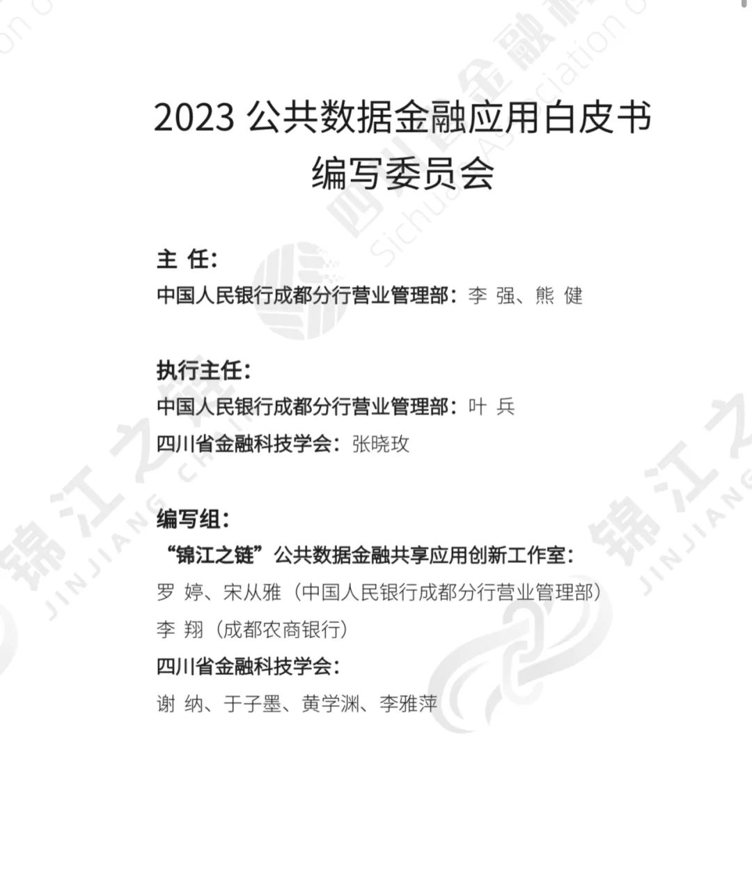 【向量智库】小灯塔系列：中小企业数字化转型系列研究-文档协作测评报告