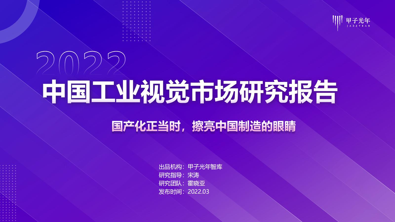 【华为技术有限公司】新一代数据中心智能融合电力模块技术白皮书