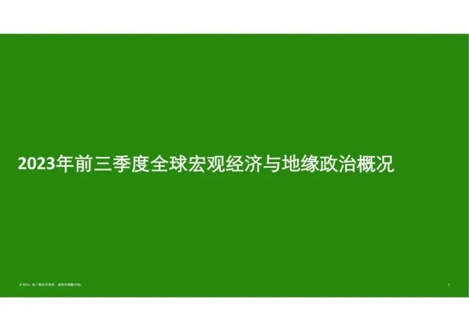 【德勤】2023年第四季度内地及香港新股市场将仍然受压